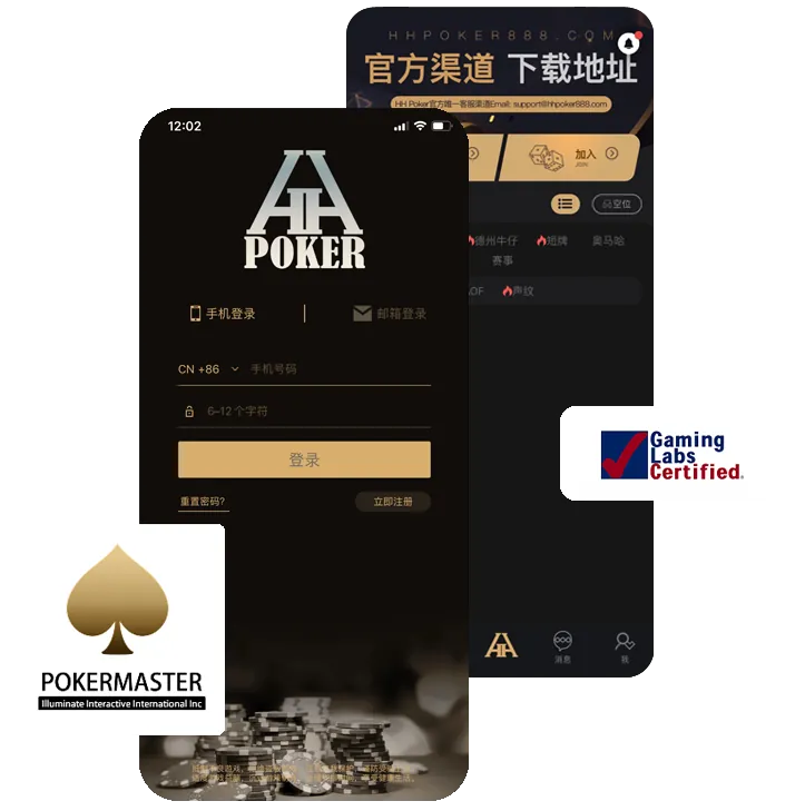 德扑圈poker下载网址